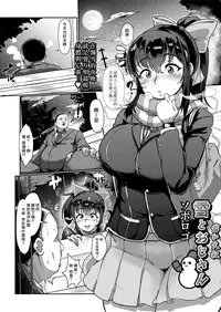 [Soborogo] Yuki to Oji-san (COMIC saseco Vol. 3) [Chinese] [最愛大屁屁x漢化組漢化組] [Digital]