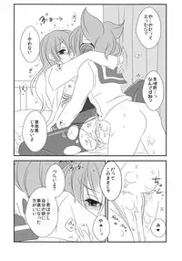 (C85) [Mimippu (Izumimipu)] Nee? Sense. (Touhou Project)