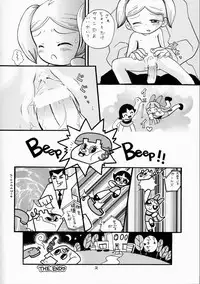 (C61) [Momo no Tsubomi (Various)] Eru Eru 16 (Various)