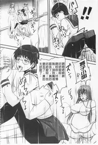 [Nozarashi Satoru] Do S na Hime wa Kegasareru -Ouhou no Shou- | 超S的公主被玷汙了 ～報應之章～ [Chinese]