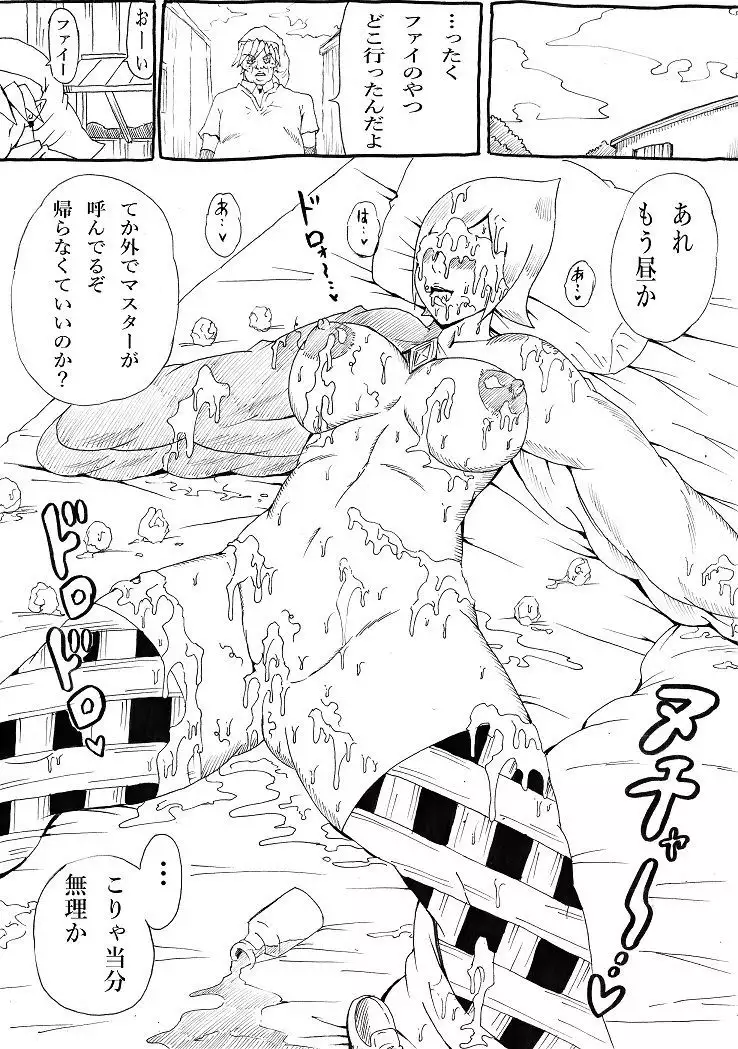 Master no Tame nara... 2