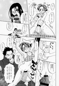 (C57) [BASIC CHAMPIONS (Various)] Sekisutora (Rival Schools)