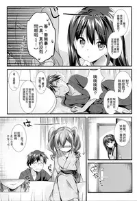 (CSP6) [REI's ROOM (REI)] Cinderella no Aishikata (THE IDOLM@STER CINDERELLA GIRLS) [Chinese] [空気系☆漢化]