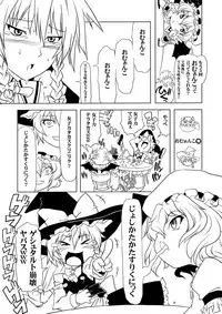 Ijimete Kudasai Sakuya-san