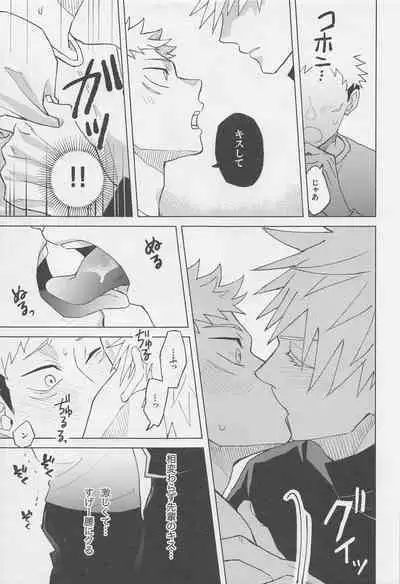 Sekai Saikyou no Koibito