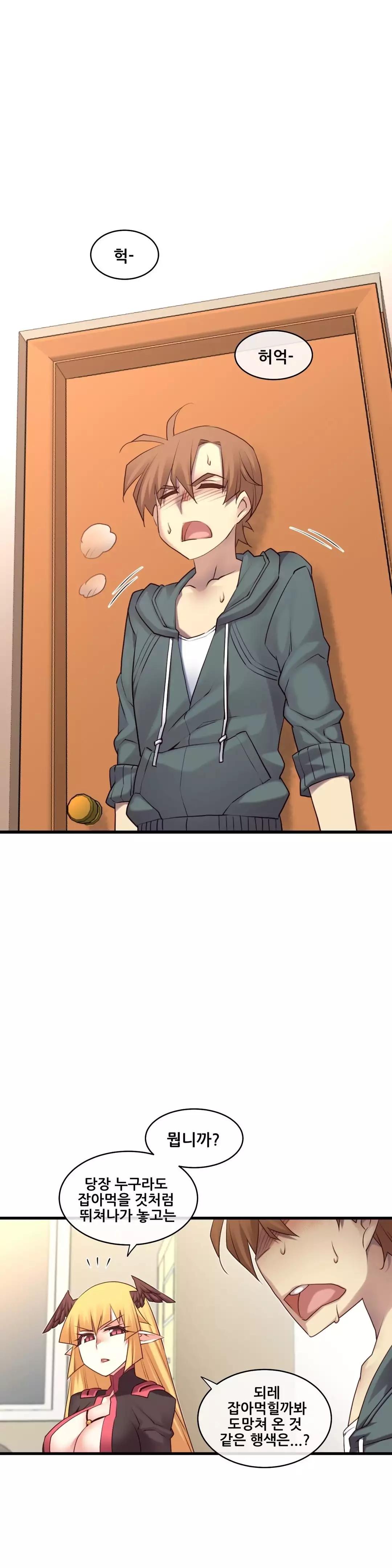 Master in My Dreams Ch.90-117