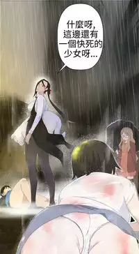 [SOSO] Franken Jo 为爱而生 法兰克赵 Ch.1~7 [Chinese]中文