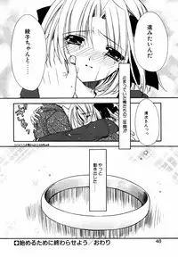 [Ryuga Syo] C no Kajitsu - A fruit of C