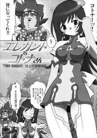 (C69) [Kacchuu Musume (Various)] Amida Knuckle (Various)