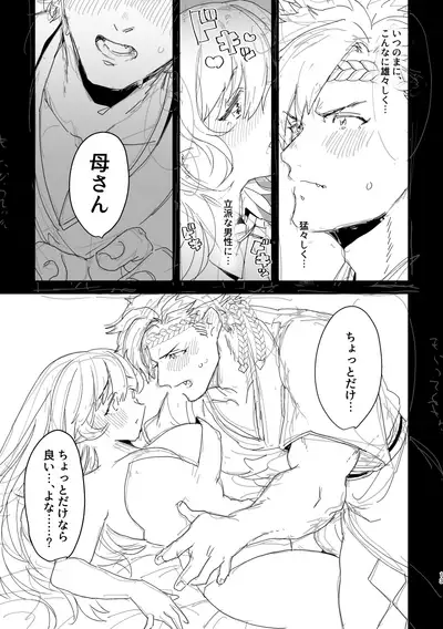 Ryokamu To Shinokamu