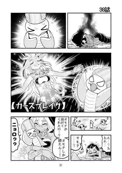 [Nattou Mazeo] Dokuhebi Tensei ~Dokunuma ni Otosareta Ijimerarekko ga, Dokuhebi ni Tensei shite Musou Suru Hanashi~ Vol. 4