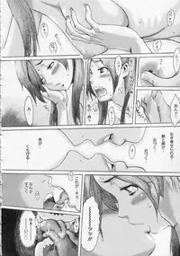 [Kuroiwa Menou] Eclipse