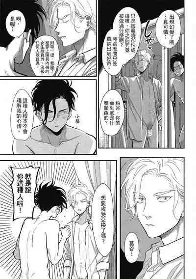 Happy Kuso Life 1 | 極樂鳥日子 1