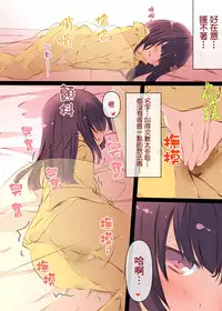 Tsuuhan de Kawareta Kiritan ga Master no Sourou Chinpo ni Konwaku Suru Ohanashi | 網購買回來的切蒲英醬 讓主人的早洩肉棒茫然無措的故事