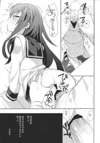 (Houraigekisen! Yo-i! 17Senme!) [ciaociao (Araki Kanao)] Sensenridatsusengen (Kantai Collection -KanColle-)