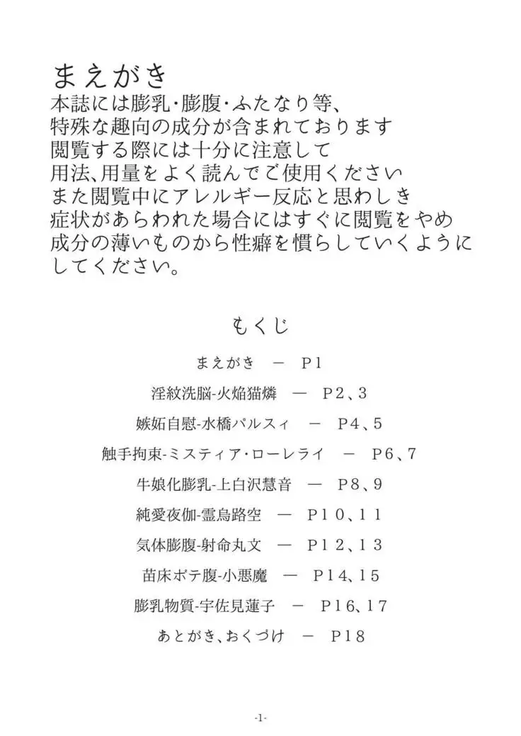 おるかにうむ配合A錠剤