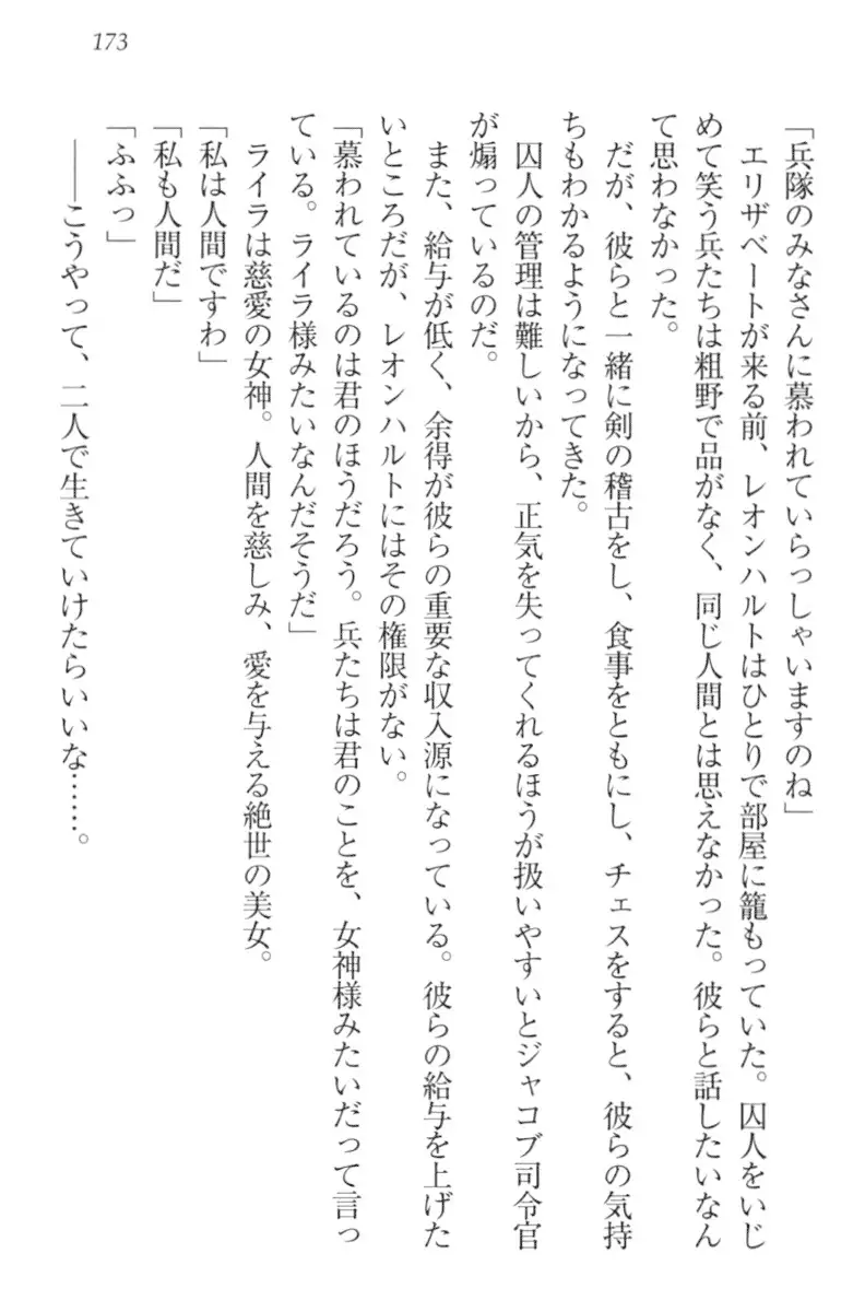 監獄城の囚人姫