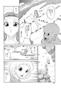 [Dozamura] Doguu -Dozamura Guuwa- Kuro