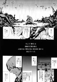 [Erect Sawaru] Pandra -Shiroki Yokubou Kuro no Kibou-