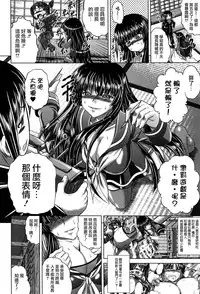 [Kaname Aomame] Hatsujo Perfume!! ~Niotte Kaide Zecchou Otome Kiriyama-san~ [Chinese] [無邪気漢化組]