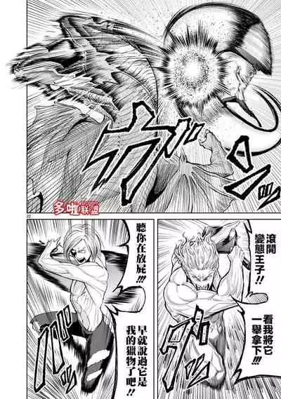 蔷薇园传奇 01-07 Chinese