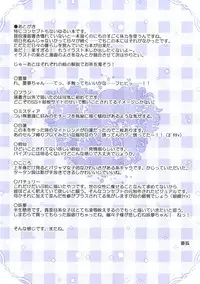 (C84) [Mori no Seirei Tittilty (Yuuko)] Daitai Tsumari Ano ne no ne (Touhou Project)