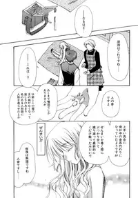 [Ryuga Syo] Nureta Tsubasa