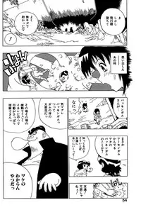 [Penicillin XI] Midarete Goikkou-sama [Digital]