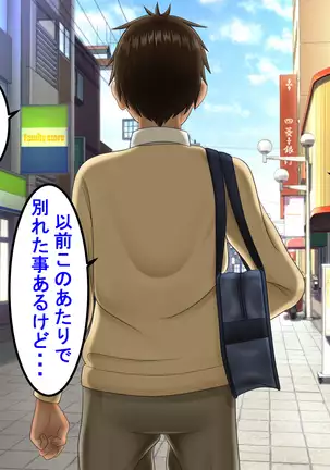 Ossan ni Yogosareta Osananajimi