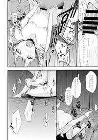 (C90) [TWILIGHT DUSK (Aiyoru)] Kakeochi Shoujo Netorare ~ Yukizuri ni saku Sumire ~