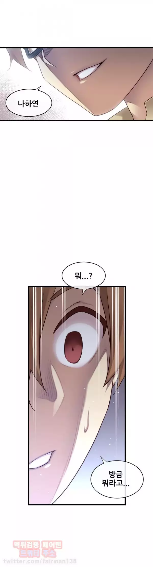 Master in My Dreams Ch.90-117