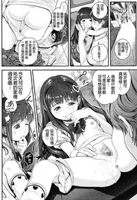 [CHIPOKAN] Watashi o Jigoku ni Tsuretette (COMIC LO 2017-12) [Chinese] [柳葉個人漢化] [Digital]