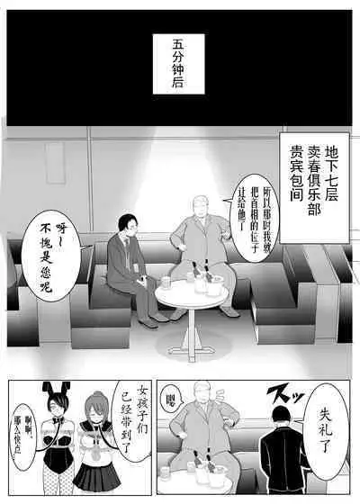 TS o Suru. Seidorei ni Naru. 2