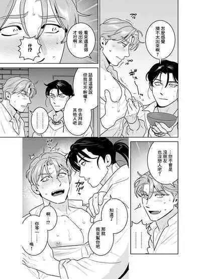 Shokushu ni Shintai Kaizou Sarete Chuudokusei no Aru Milk ga Deru You ni Naru Hanashi | 关于被触手身体改造后开始产让人上头的毒奶这件事