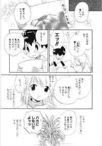 [Hoshiai Hilo] Pure Honey