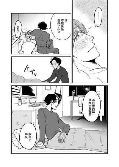 [Nola Obake] Yameru Toki mo, Sukoyakanaru Toki mo, | 无论疾病、还是健康 #4-6 + P站番外插图 + 番外合集1-7[Chinese] [Digital]