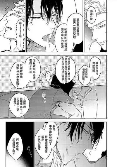 Tasogare Cure Important | 黄昏CURE IMPORTENT Ch. 1