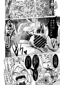 Mesu Death Acme Zecchou Zetsumei