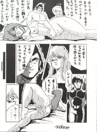 [ALPS (Various)] LOOK OUT 8 (Various)