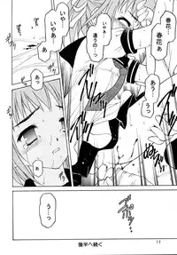 (C65) [Shadow's (Kageno Illyss)] Shadow's 10 (Family Project)