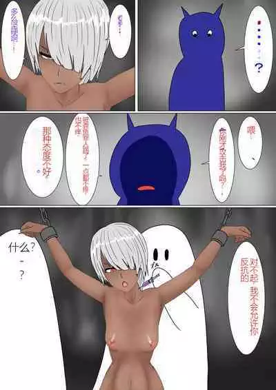 Jigoku no Oni ni Natta node Goumon Shite Mita 4