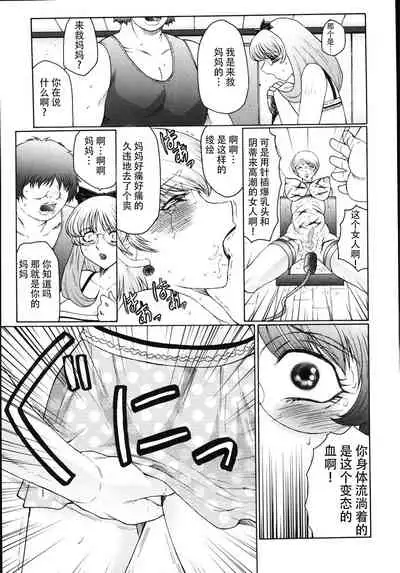 [Fuusen Club] M Oyako Choukyou Nikki [Chinese] [不可视汉化]