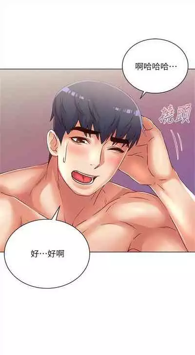 [週三] [北鼻 & 逃兵] 超市的漂亮姐姐 1-47 官方中文（連載中）