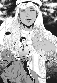 [Yotsuashi] Boku no High Spec Kareshi-sama