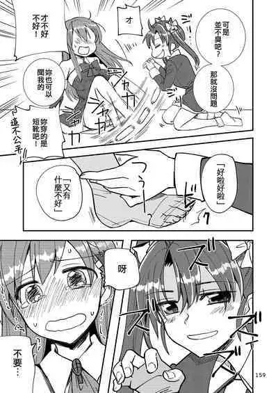 Eroi ZuiSuzuSen Soushuuhen