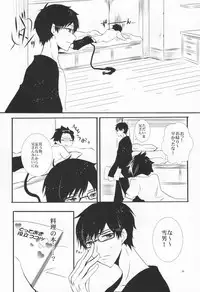 (Ao no Seiiki) [Renbu EXE (Subuta)] Niisan no Koukishin (Ao no Exorcist)