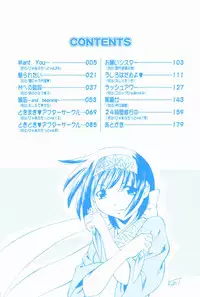 [Tsujimori Kuniwo] Sweet Hearts