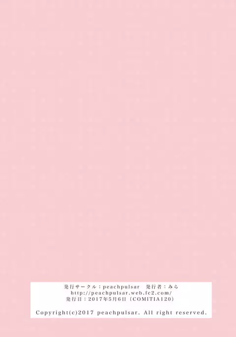 Yurufuwa Joshi ni Kiwotsukete