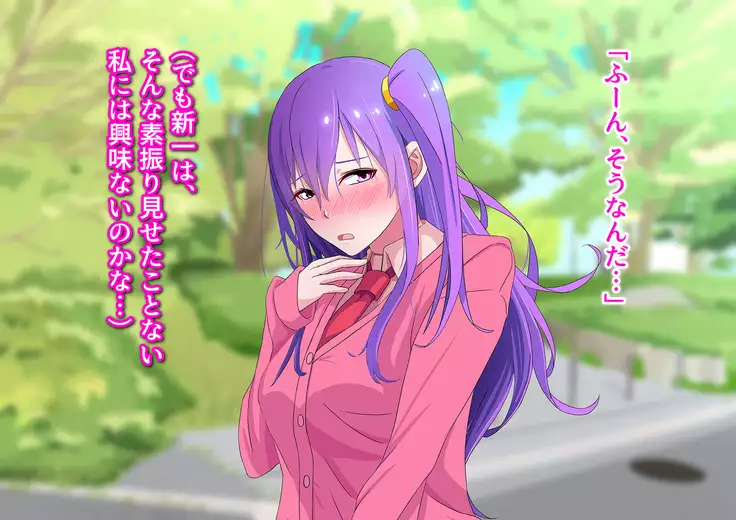 Ore no Osananajimi ga Gitei no Iro ni Somaru made