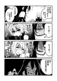 Tekketsu no Graf Zeppelin Atsumori